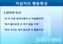 위기환자간호 및 가족간호 25페이지
