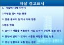 위기환자간호 및 가족간호 27페이지