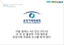 국내 침대시장 분석 및 에이스침대 마케팅전략 5페이지