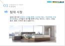 국내 침대시장 분석 및 에이스침대 마케팅전략 9페이지