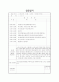 [사회복지실습일지] 노인전문요양센터 사회복지실현장실습일지 3일동안의 샘플견본 - 사회복지현장실습일지 2페이지