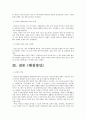 미혼모 문제의 현황과 해결방안 3페이지