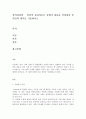 성격심리학_인간의 심리이론들 중에서 하나를 선정하여 본인만의 생각을 기술하시오 2페이지