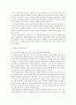 성격심리학_인간의 심리이론들 중에서 하나를 선정하여 본인만의 생각을 기술하시오 3페이지