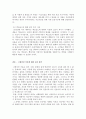 성격심리학_인간의 심리이론들 중에서 하나를 선정하여 본인만의 생각을 기술하시오 4페이지