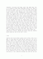 사회복지개론_사회복지의 이념에서 생존권의 권리가 무엇인가를 탐구하여 주관적 결론을 도출하시오 4페이지