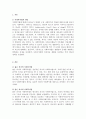 사회복지개론_넓은 의미의 사회복지법과 좁은 의미의 사회복지법을 비교 기술하시오 3페이지