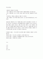 부모교육론_태내기의 발달과 부모역할 2페이지