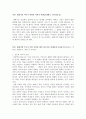 부모교육론_태내기의 발달과 부모역할 3페이지