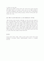 부모교육론_태내기의 발달과 부모역할 5페이지