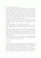 놀이지도_유아놀이지도 시 바람직한 교사의 역할에 대해 논하시오 4페이지