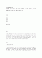 가족상담및치료_다양한 가족문제 중 한 가지를 선택한 후 가족 상담 및 치료의 관점으로 사례분석을 해서 제출할 것 2페이지
