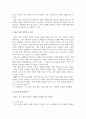 가족상담및치료_다양한 가족문제 중 한 가지를 선택한 후 가족 상담 및 치료의 관점으로 사례분석을 해서 제출할 것 3페이지