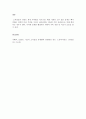 가족상담및치료_다양한 가족문제 중 한 가지를 선택한 후 가족 상담 및 치료의 관점으로 사례분석을 해서 제출할 것 5페이지