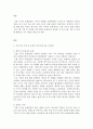 창작과제작_‘아시아문화의 전당’ 프로그램(창작과 제작) 기획에 대한 본인의 생각을 기술하시오. 3페이지