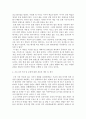 창작과제작_‘아시아문화의 전당’ 프로그램(창작과 제작) 기획에 대한 본인의 생각을 기술하시오. 4페이지