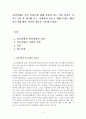 정신건강론_정신장애를 가진 사람들에 대해 사회와 나는 어떤 편견을 가지고 있는지 생각해 보고, 사회에서 이들을 위해 무엇을 해야 하는가에 대한 자신의 생각을 기술해 보세요 2페이지