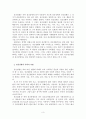 정신건강론_정신장애를 가진 사람들에 대해 사회와 나는 어떤 편견을 가지고 있는지 생각해 보고, 사회에서 이들을 위해 무엇을 해야 하는가에 대한 자신의 생각을 기술해 보세요 3페이지