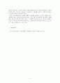 정신건강론_정신장애를 가진 사람들에 대해 사회와 나는 어떤 편견을 가지고 있는지 생각해 보고, 사회에서 이들을 위해 무엇을 해야 하는가에 대한 자신의 생각을 기술해 보세요 5페이지