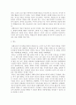 영유아교수방법론_파블로프, 왓슨, 스키너, 반두라 등이 영유아 교수에 시사하는 바를 논하시오 3페이지