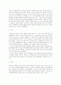 영유아교수방법론_파블로프, 왓슨, 스키너, 반두라 등이 영유아 교수에 시사하는 바를 논하시오 4페이지