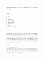 사회복지정책론_임금격차와 최저임금 비정규직 실업과 같은 문제를 해결하기 위한 사회복지정책을 제안하세요 2페이지