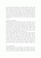 사회복지정책론_임금격차와 최저임금 비정규직 실업과 같은 문제를 해결하기 위한 사회복지정책을 제안하세요 4페이지