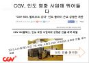 CJ CGV 인도 진출 방안 13페이지