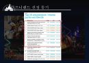 DISNEY LAND 디즈니랜드의 서비스마케팅. 디즈니랜드의 MOT 4페이지