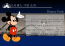 DISNEY LAND 디즈니랜드의 서비스마케팅. 디즈니랜드의 MOT 6페이지