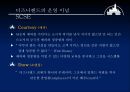 DISNEY LAND 디즈니랜드의 서비스마케팅. 디즈니랜드의 MOT 29페이지