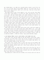 배우자 선택이론들을 고찰한 후 결혼 상대자를 선택하는 기준으로 자신이 생각하는 조건이 무엇인가에 대해 상대적 중요성에 따라 순서를 매겨보고 미래의 자신이 추구하는 결혼의 모습에 대 3페이지