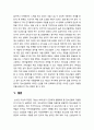 청소년 자살의 원인분석과 청소년 자살의 주요 문제유형들 및 대책방안 7페이지