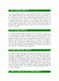 [스타럭스-최신공채합격자기소개서]면접기출문제 자소서 자기소개서 합격자소서 합격 3페이지