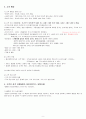 CS개론 요점정리(CS리더스관리사 자격증) 9페이지