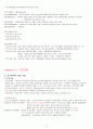 CS개론 요점정리(CS리더스관리사 자격증) 13페이지