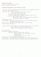 CS개론 요점정리(CS리더스관리사 자격증) 15페이지