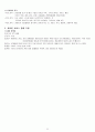 CS개론 요점정리(CS리더스관리사 자격증) 23페이지