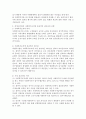 비영리기관의 사회복지조직이 영리기관의 조직과 다른 특성을 고려해 조직의 목표를 효과적으로 실현할 수 있는데 효과적인 리더십에 대해 설명하시고, 향후 성과관리시스템 적용에 따라 성과 3페이지