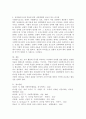 비영리기관의 사회복지조직이 영리기관의 조직과 다른 특성을 고려해 조직의 목표를 효과적으로 실현할 수 있는데 효과적인 리더십에 대해 설명하시고, 향후 성과관리시스템 적용에 따라 성과 4페이지