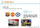GS Super Super Market 경영전략 30페이지