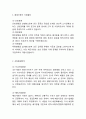 [현대자동차 마케팅사례와 제언] 현대자동차 마케팅 SWOT,STP,4P전략과 글로벌(미국,중국) 마케팅사례및 현대자동차 새로운마케팅전략 제안 3페이지