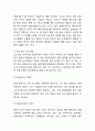 [현대자동차 마케팅사례와 제언] 현대자동차 마케팅 SWOT,STP,4P전략과 글로벌(미국,중국) 마케팅사례및 현대자동차 새로운마케팅전략 제안 6페이지