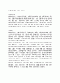 [현대자동차 마케팅사례와 제언] 현대자동차 마케팅 SWOT,STP,4P전략과 글로벌(미국,중국) 마케팅사례및 현대자동차 새로운마케팅전략 제안 9페이지