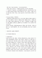 [현대자동차 마케팅사례와 제언] 현대자동차 마케팅 SWOT,STP,4P전략과 글로벌(미국,중국) 마케팅사례및 현대자동차 새로운마케팅전략 제안 11페이지