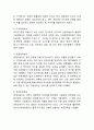 [현대자동차 마케팅사례와 제언] 현대자동차 마케팅 SWOT,STP,4P전략과 글로벌(미국,중국) 마케팅사례및 현대자동차 새로운마케팅전략 제안 12페이지