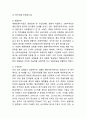 [현대자동차 마케팅사례와 제언] 현대자동차 마케팅 SWOT,STP,4P전략과 글로벌(미국,중국) 마케팅사례및 현대자동차 새로운마케팅전략 제안 13페이지