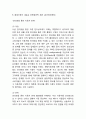 [현대자동차 마케팅사례와 제언] 현대자동차 마케팅 SWOT,STP,4P전략과 글로벌(미국,중국) 마케팅사례및 현대자동차 새로운마케팅전략 제안 16페이지