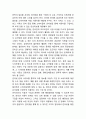 [현대자동차 마케팅사례와 제언] 현대자동차 마케팅 SWOT,STP,4P전략과 글로벌(미국,중국) 마케팅사례및 현대자동차 새로운마케팅전략 제안 17페이지