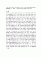 [현대자동차 마케팅사례와 제언] 현대자동차 마케팅 SWOT,STP,4P전략과 글로벌(미국,중국) 마케팅사례및 현대자동차 새로운마케팅전략 제안 18페이지